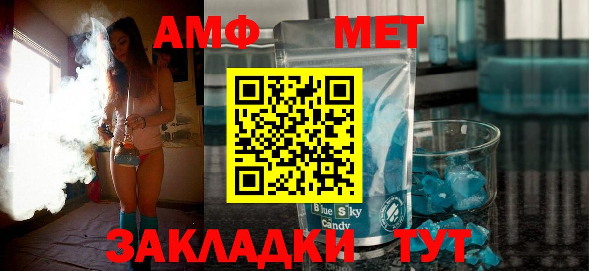 АМФ Розовый Нурлат