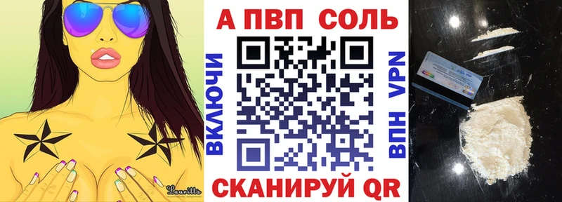 shop официальный сайт  мега ССЫЛКА  Нурлат  Alpha PVP Соль 