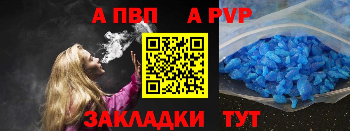 Нурлат  Альфа ПВП Соль  Вход с VPN  A PVP мука 