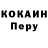 КОКАИН FishScale Nataly Korchemkina