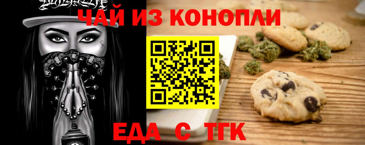 Нурлат  Еда ТГК марихуана  Вход с VPN 