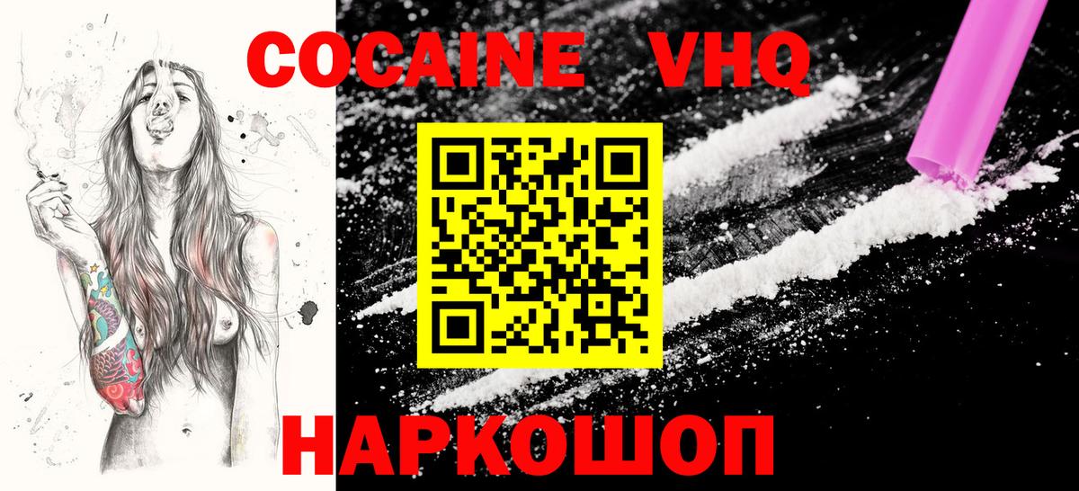 КОКАИН Перу  КОКАИН  Вход с VPN  Нурлат  COCAIN FishScale 