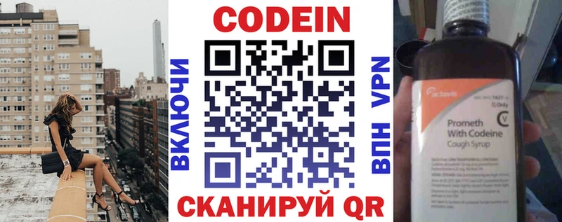Кодеиновый сироп Lean напиток Lean (лин)  Нурлат 