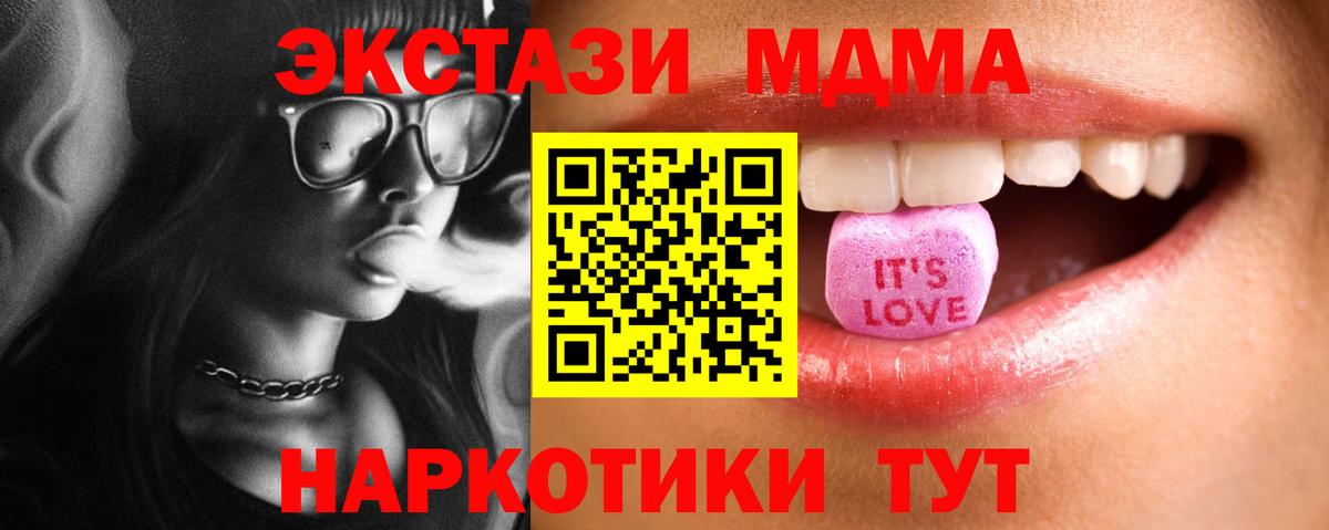 Ecstasy XTC Нурлат