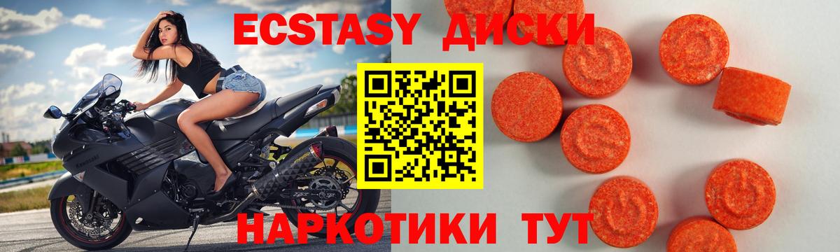 Экстази  Ecstasy таблы  Вход с VPN  Нурлат  ЭКСТАЗИ TESLA 