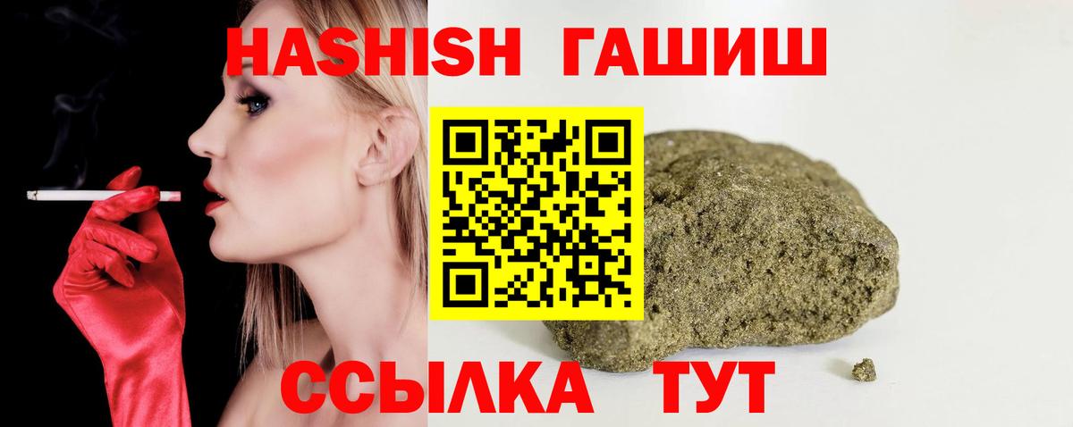 ГАШ  ГАШ хэш  Вход с VPN  Гашиш Cannabis  Нурлат 
