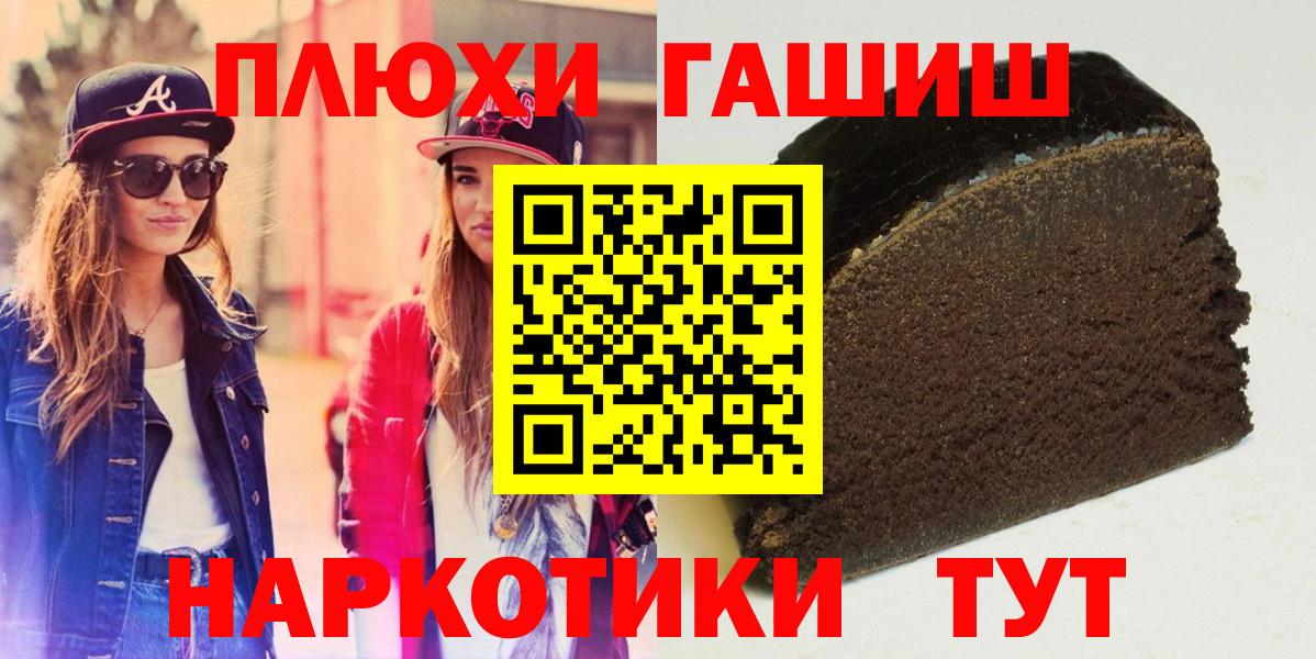 ЭКСТАЗИ  Гашиш  Марихуана  ГАШ  Вход с VPN  Нурлат  Cocaine  МЕФ  
