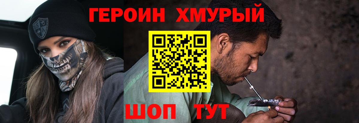 ГЕРОИН  Вход с VPN  Нурлат  ГЕРОИН гречка 