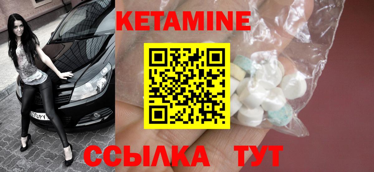 КЕТАМИН VHQ  Вход с VPN    tor  КЕТАМИН ketamine  Нурлат 