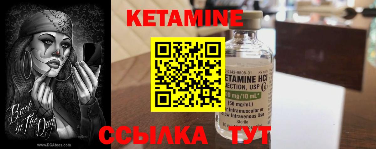 КЕТАМИН ketamine Нурлат