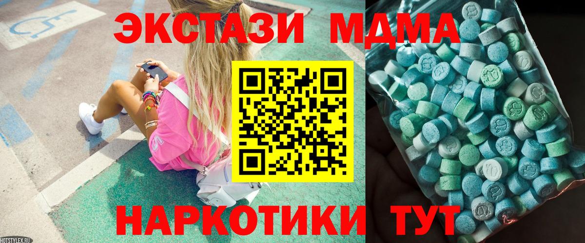 МДМА crystal Нурлат