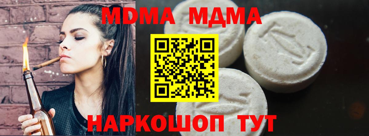 Нурлат  МДМА VHQ  Вход с VPN 
