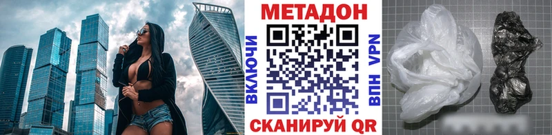 Метадон кристалл  МЕГА ТОР  Нурлат 