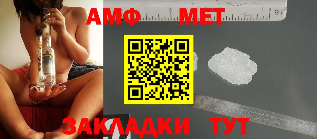 МЕТАМФЕТАМИН Methamphetamine  МЕТАМФЕТАМИН Methamphetamine  Вход с VPN  Нурлат 