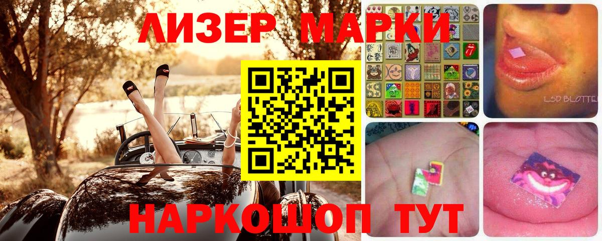 Марки N-bome 1,5мг  Марки 25I-NBOMe  Нурлат  Вход с VPN 