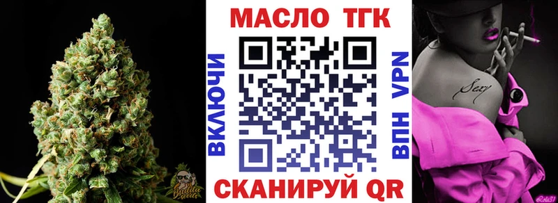 ТГК вейп с тгк сколько стоит Нурлат