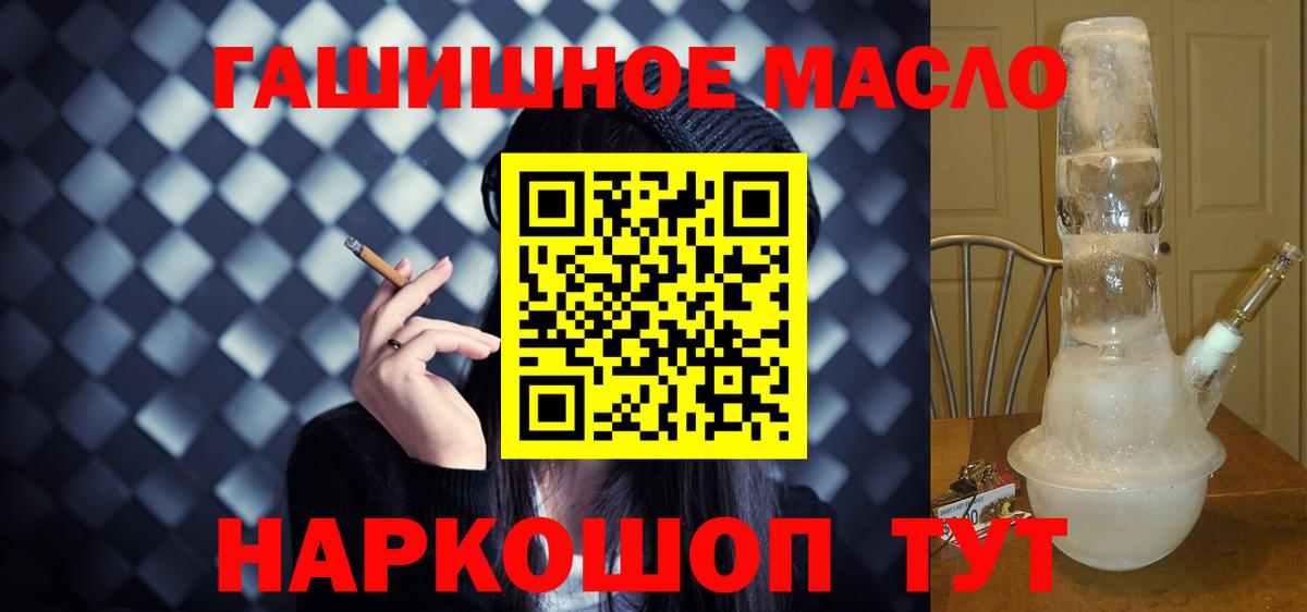 Нурлат  ТГК гашишное масло  где купить наркоту  Вход с VPN 