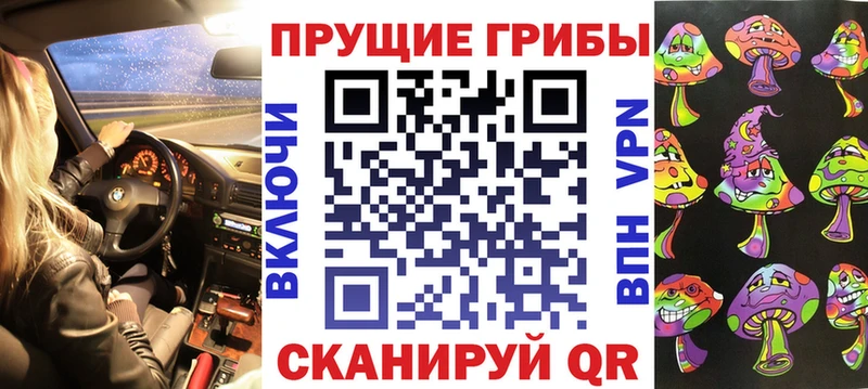 Псилоцибиновые грибы прущие грибы  Нурлат 